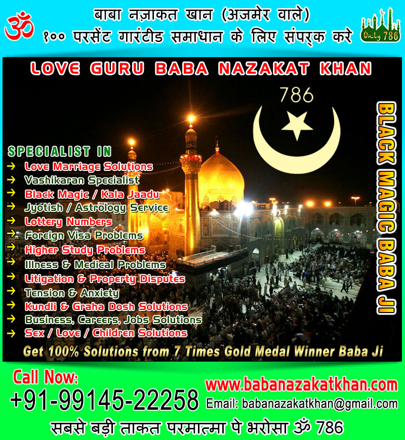 black-magic-baba-ji
