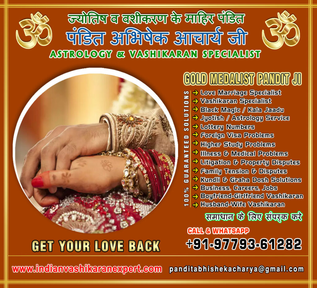 get-your-love-back-specialist-india-1