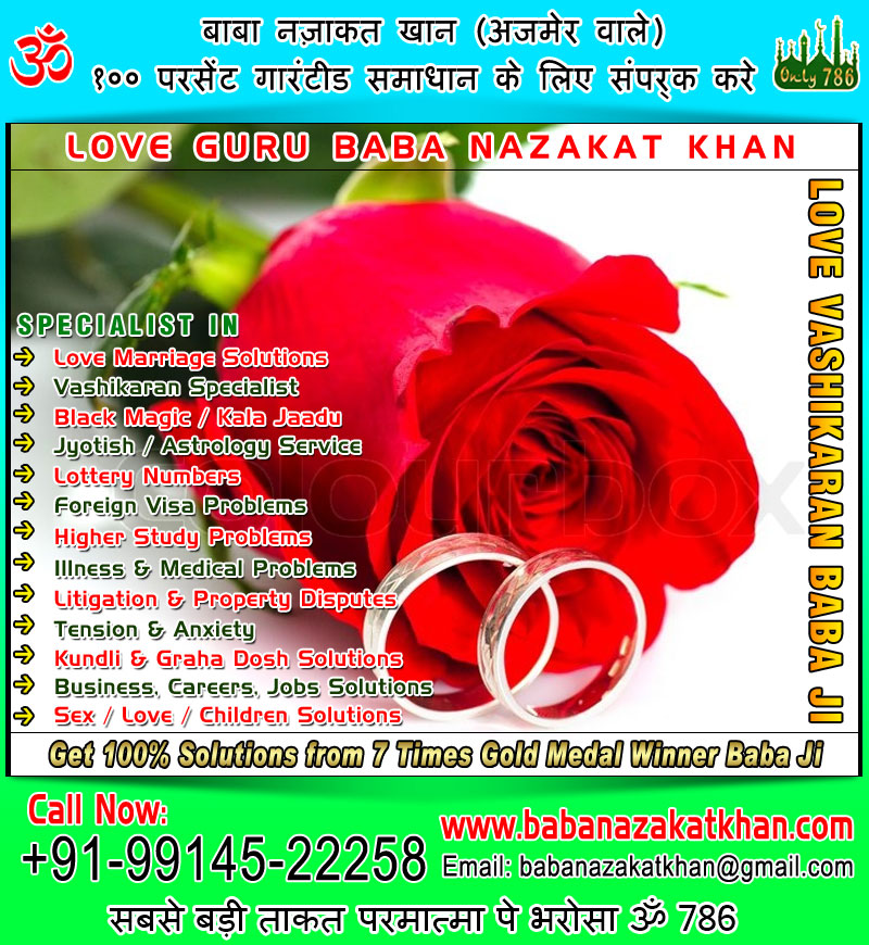 love-vashikaran-baba-ji-9
